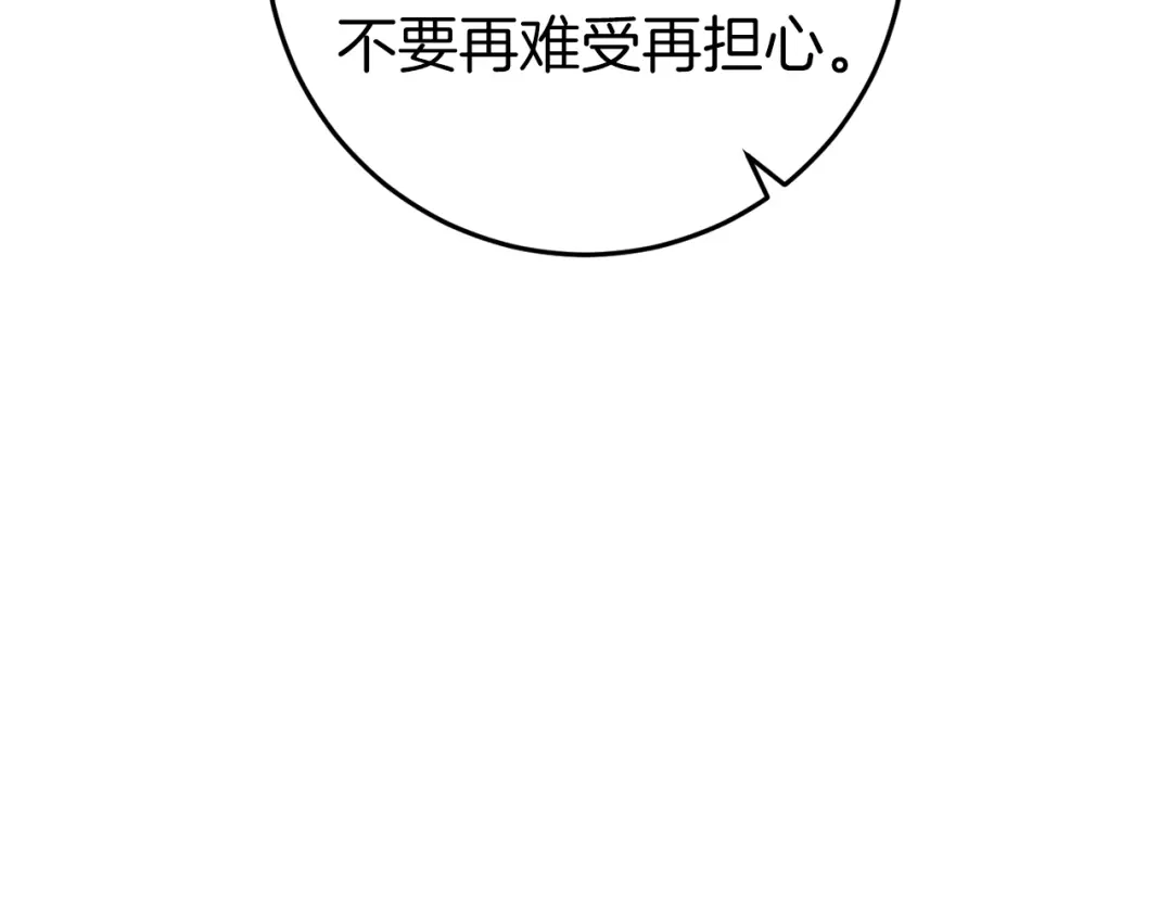《恐怖游戏的反派没有我睡不着》第39话 攀登岩壁 第201页