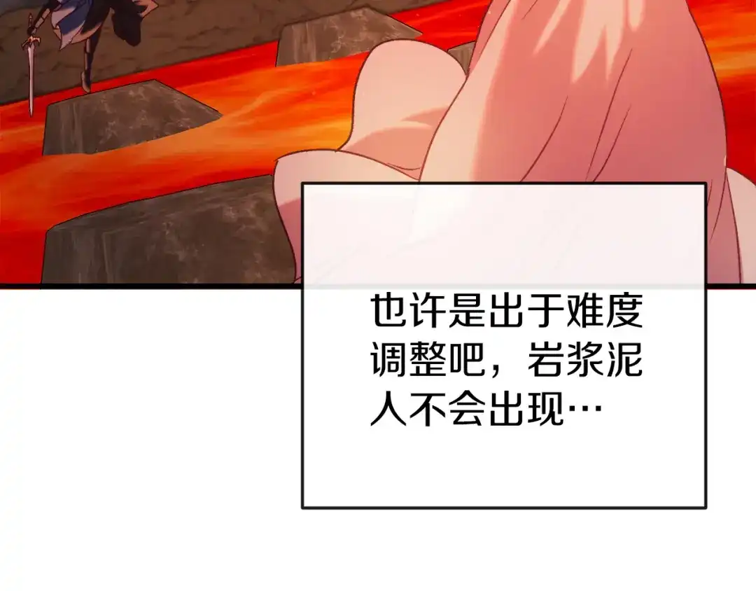 《恐怖游戏的反派没有我睡不着》第39话 攀登岩壁 第20页