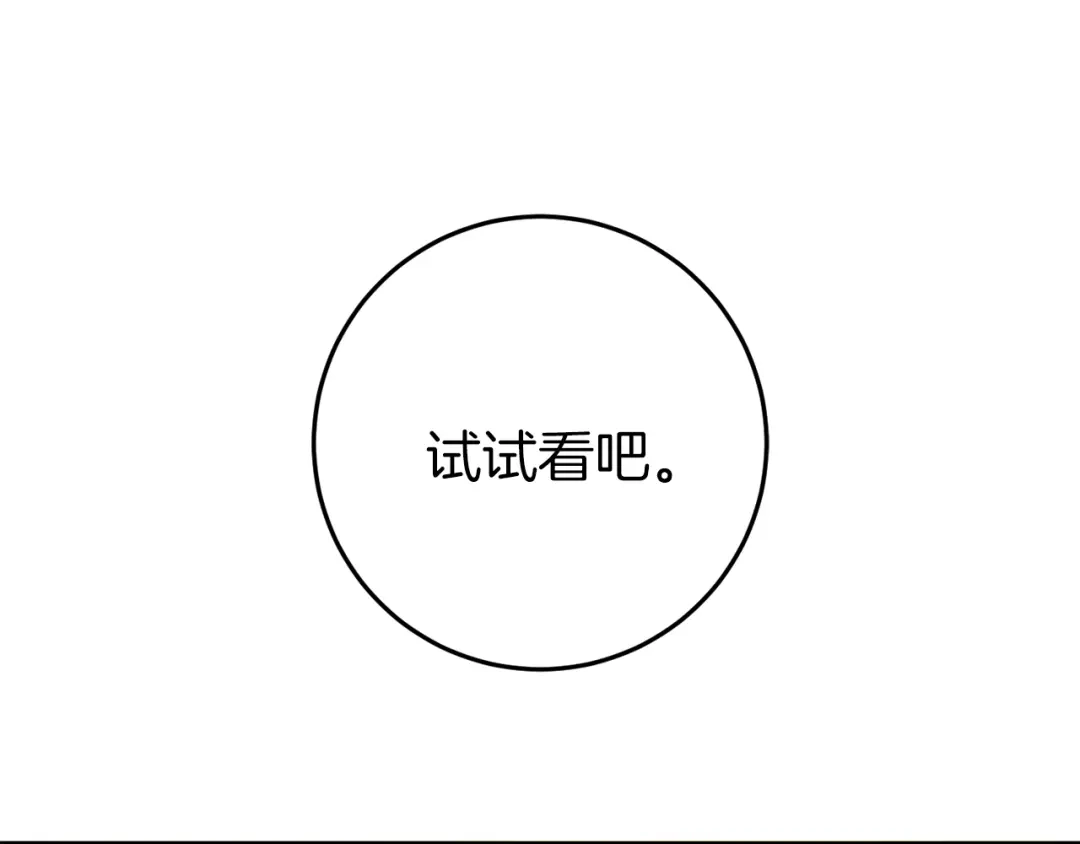 《恐怖游戏的反派没有我睡不着》第39话 攀登岩壁 第273页