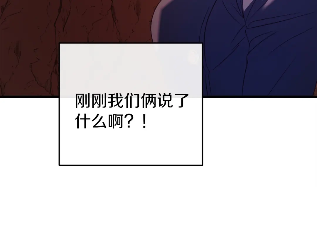 《恐怖游戏的反派没有我睡不着》第39话 攀登岩壁 第222页