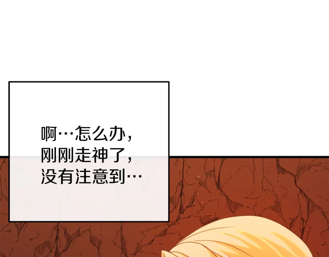《恐怖游戏的反派没有我睡不着》第39话 攀登岩壁 第220页