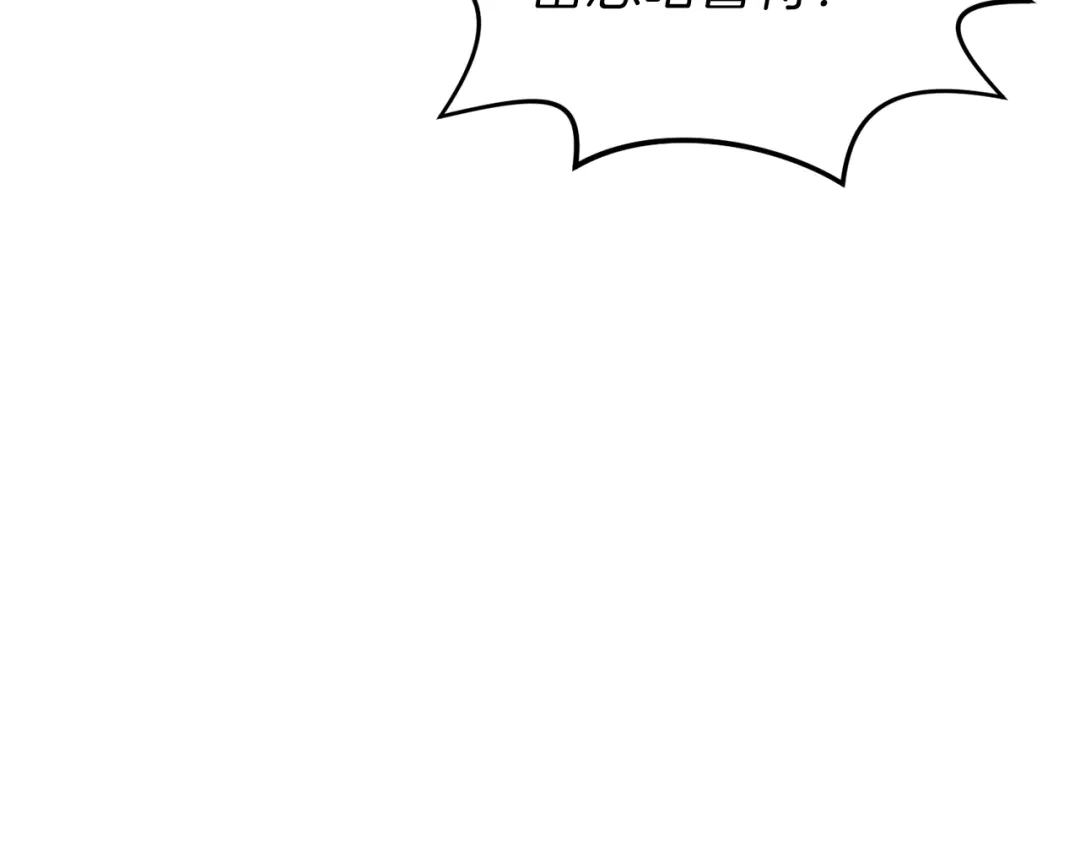 《恐怖游戏的反派没有我睡不着》第39话 攀登岩壁 第97页