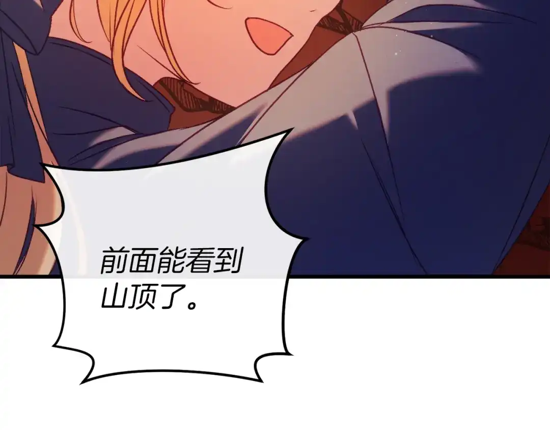 《恐怖游戏的反派没有我睡不着》第39话 攀登岩壁 第301页