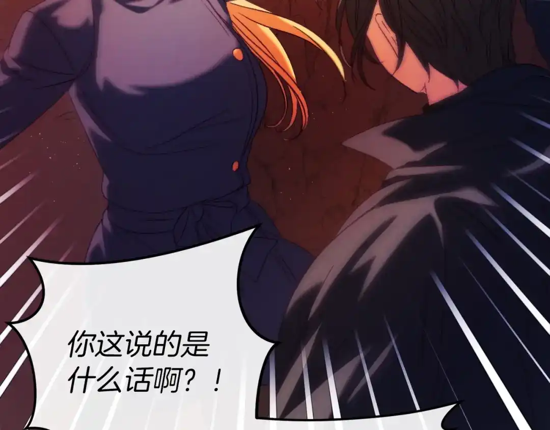 《恐怖游戏的反派没有我睡不着》第39话 攀登岩壁 第182页