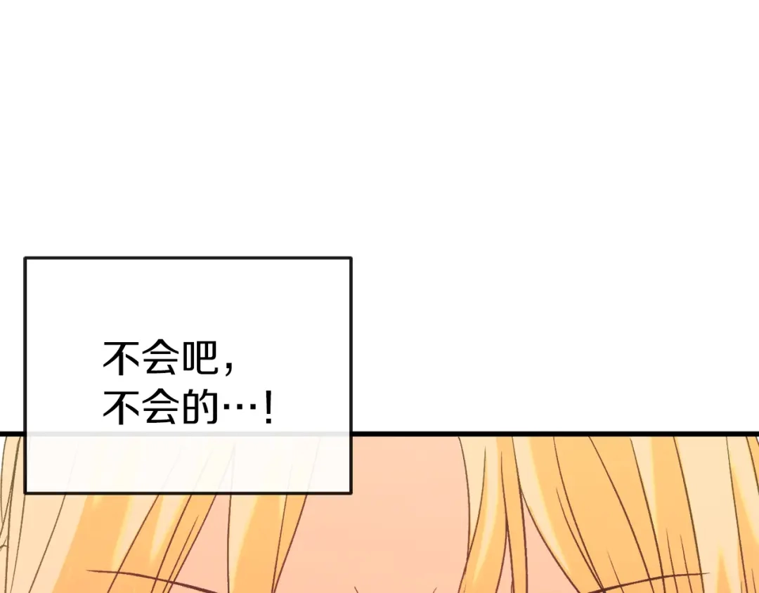 《恐怖游戏的反派没有我睡不着》第39话 攀登岩壁 第235页