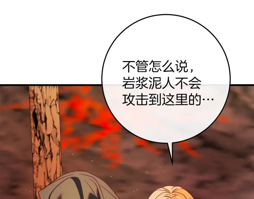 《恐怖游戏的反派没有我睡不着》第39话 攀登岩壁 第77页