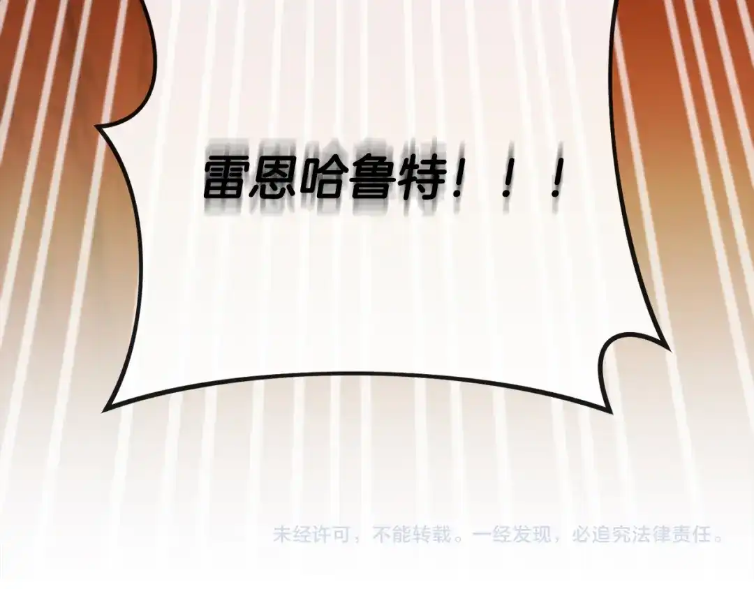 《恐怖游戏的反派没有我睡不着》第39话 攀登岩壁 第342页