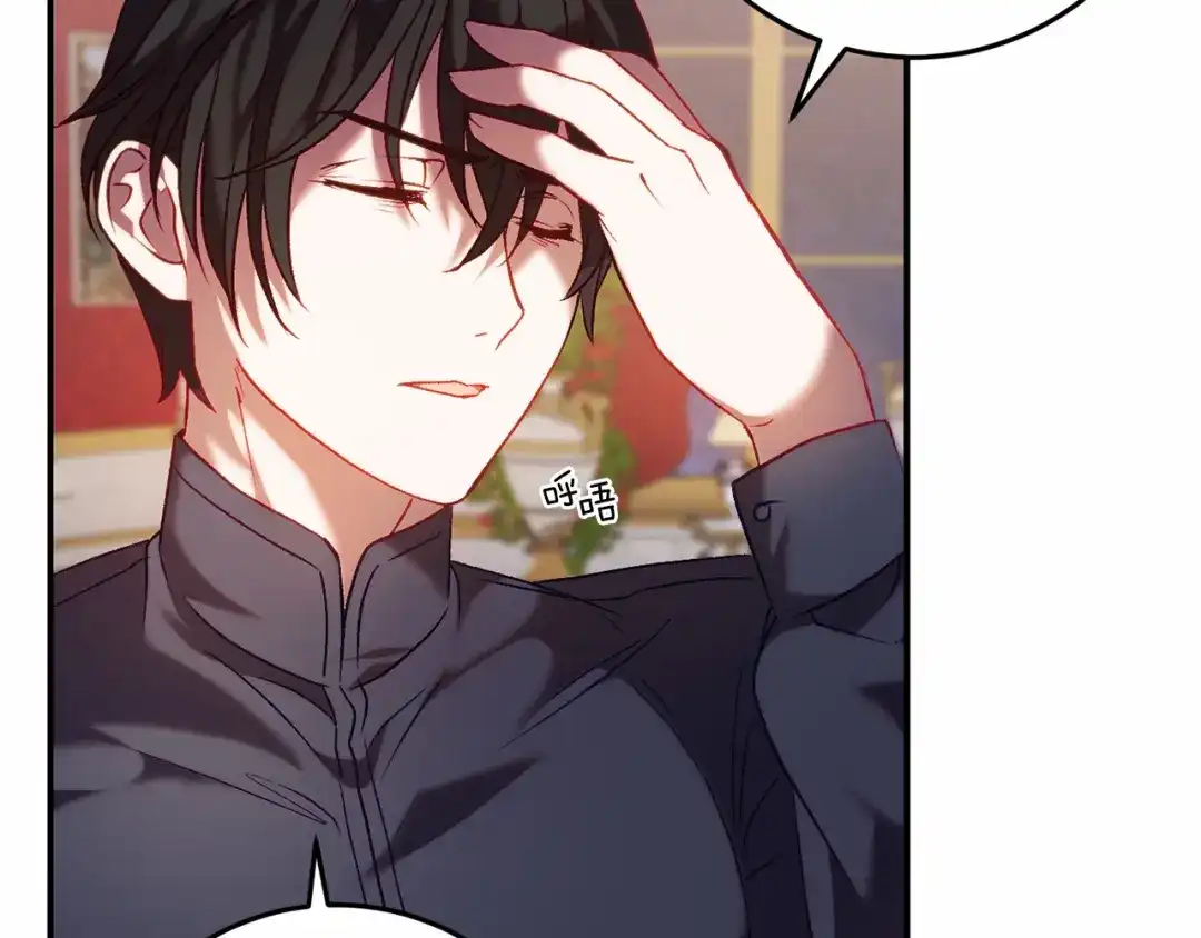 《恐怖游戏的反派没有我睡不着》第4话 吃撑了 第91页