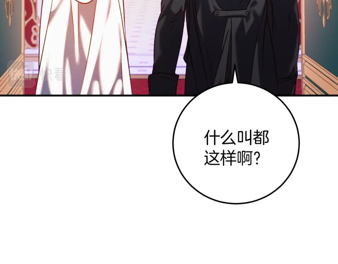 《恐怖游戏的反派没有我睡不着》第4话 吃撑了 第27页