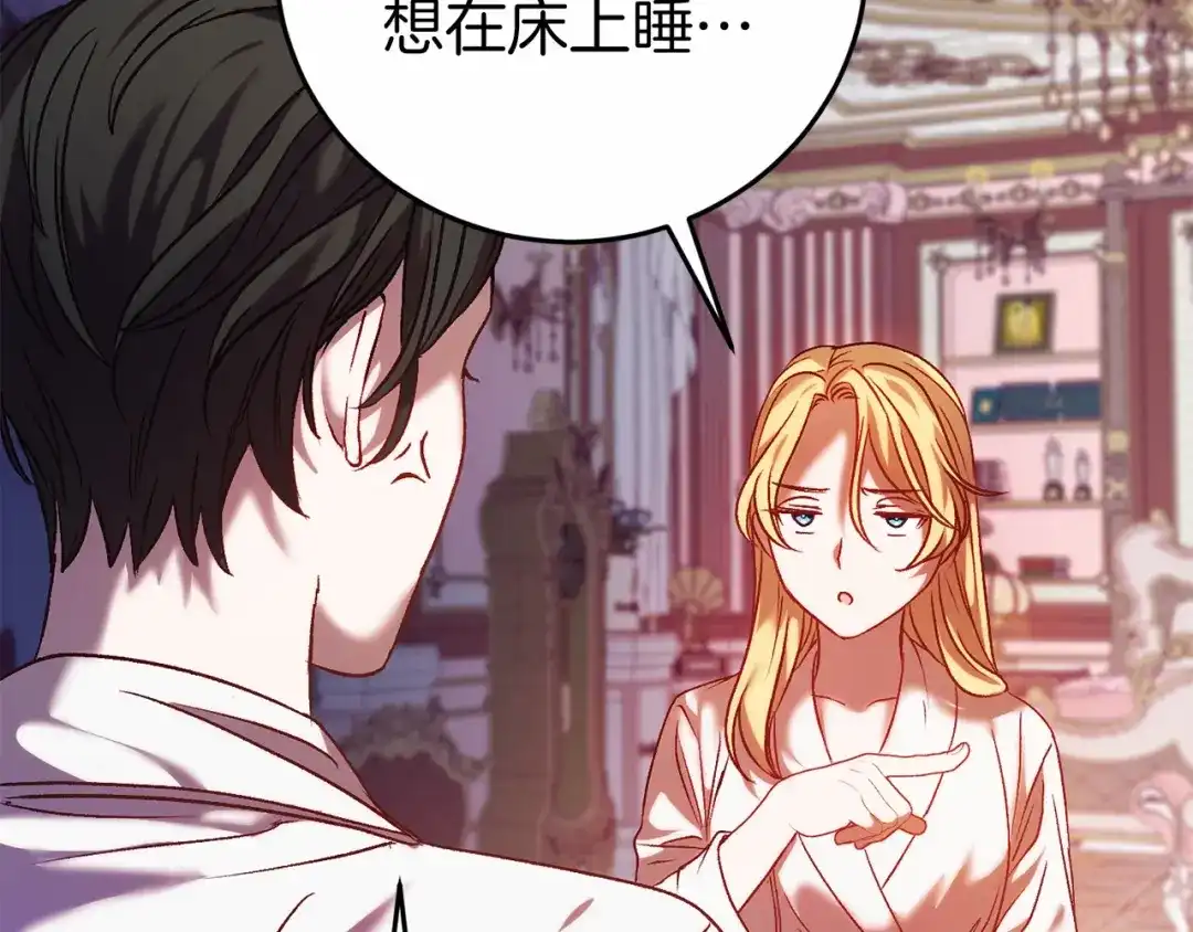 《恐怖游戏的反派没有我睡不着》第4话 吃撑了 第182页