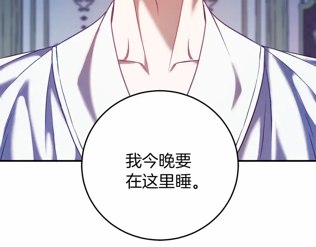 《恐怖游戏的反派没有我睡不着》第4话 吃撑了 第176页