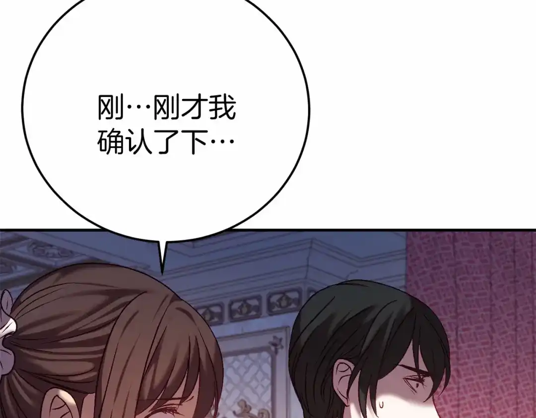 《恐怖游戏的反派没有我睡不着》第4话 吃撑了 第134页