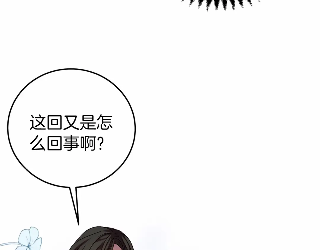 《恐怖游戏的反派没有我睡不着》第4话 吃撑了 第160页