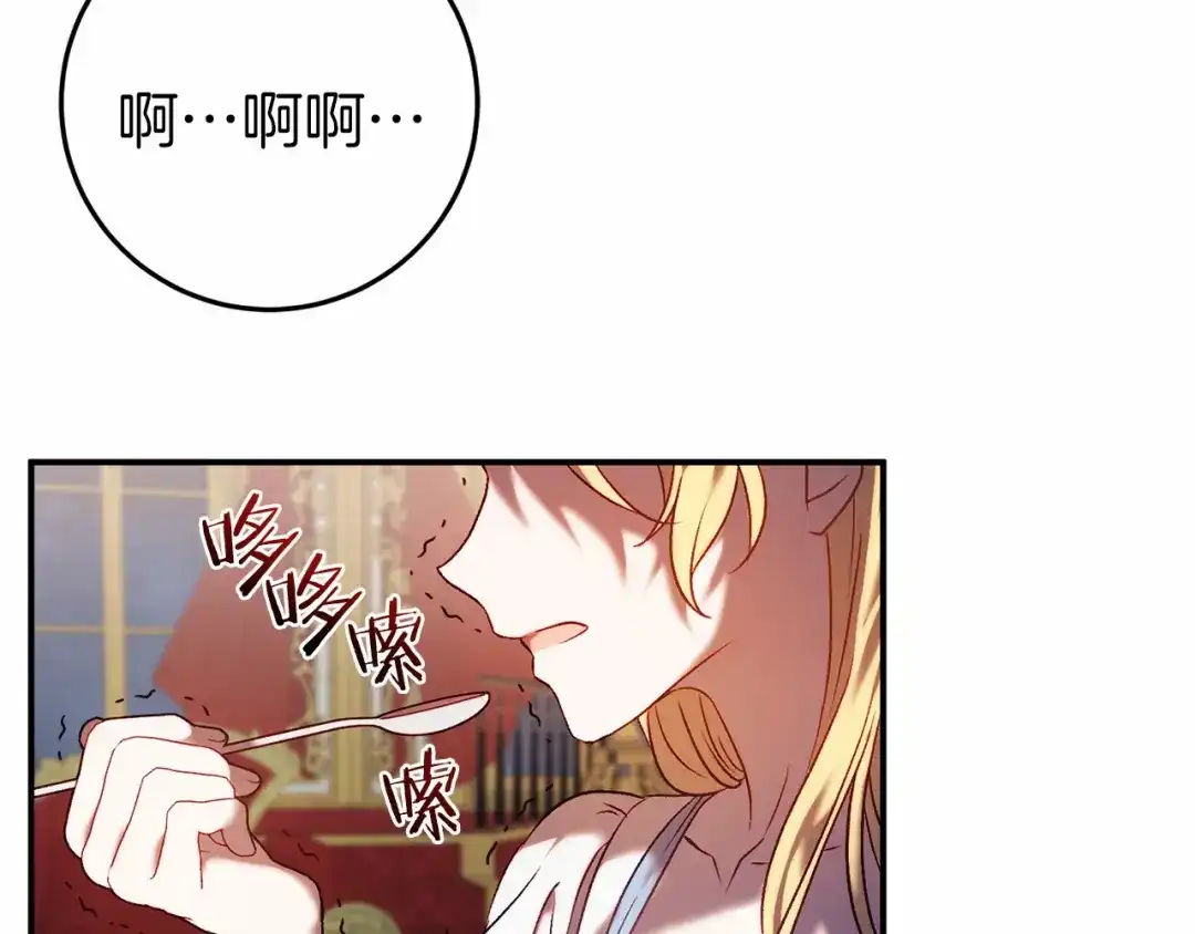 《恐怖游戏的反派没有我睡不着》第4话 吃撑了 第70页