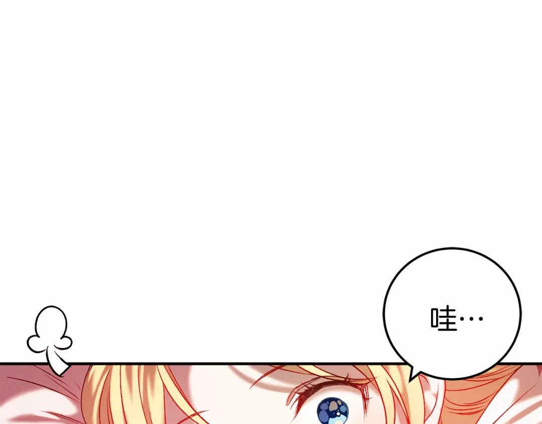 《恐怖游戏的反派没有我睡不着》第4话 吃撑了 第53页