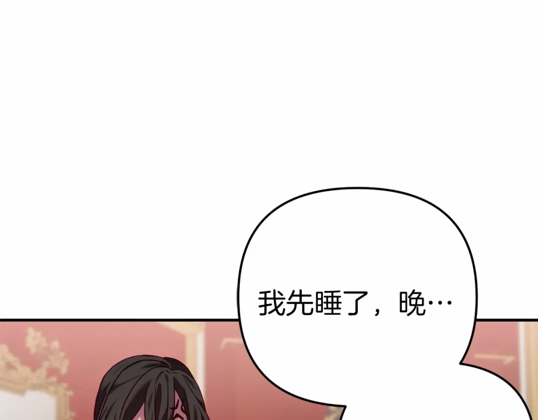 《恐怖游戏的反派没有我睡不着》第4话 吃撑了 第95页