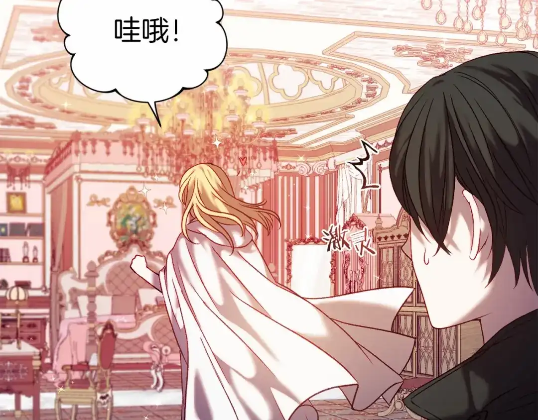 《恐怖游戏的反派没有我睡不着》第4话 吃撑了 第51页