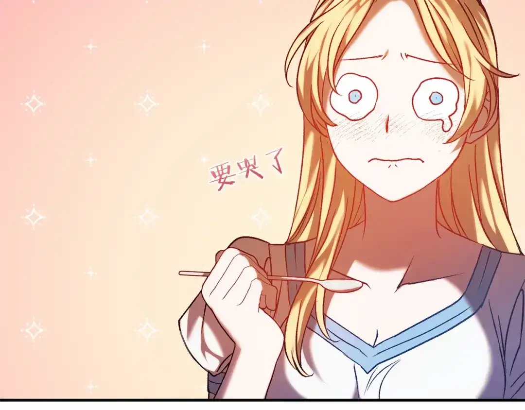 《恐怖游戏的反派没有我睡不着》第4话 吃撑了 第73页
