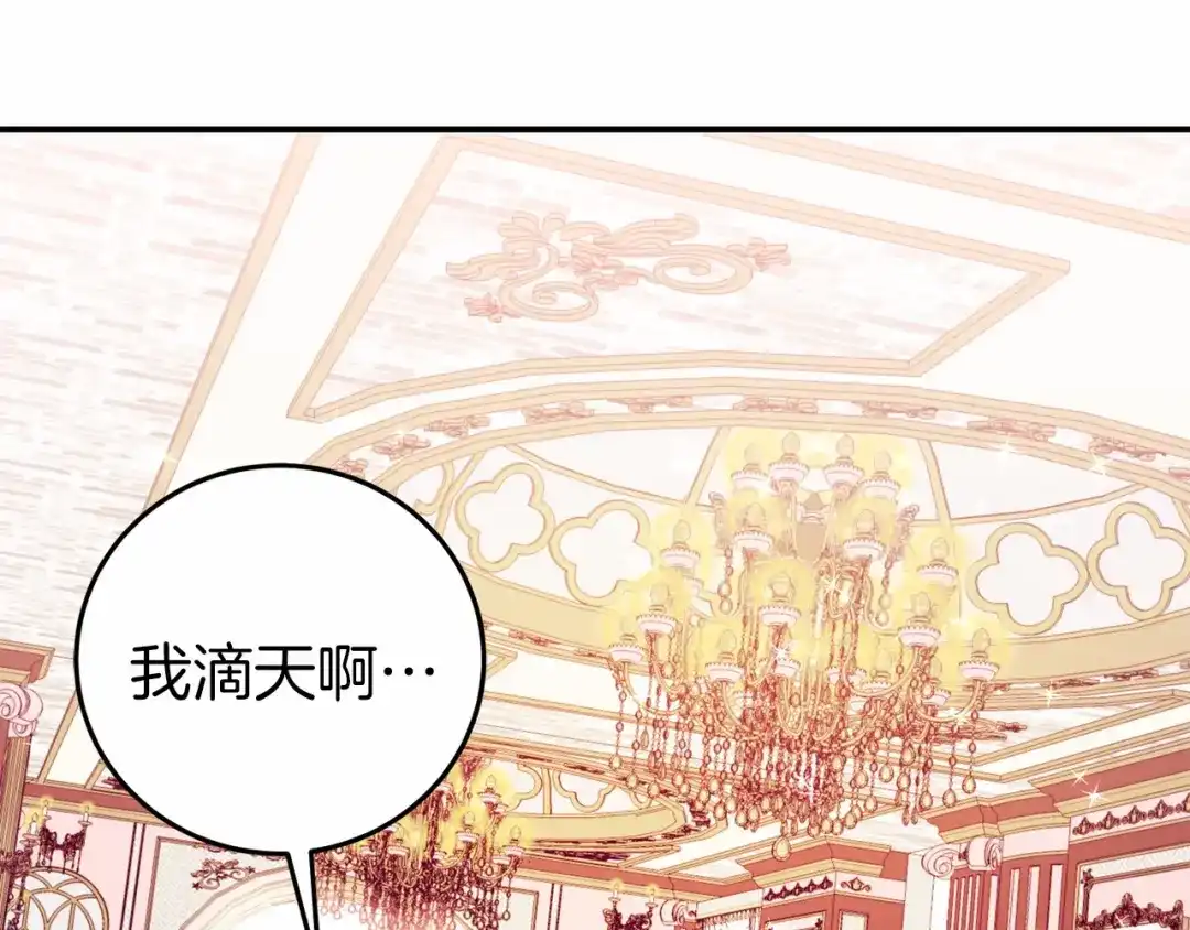 《恐怖游戏的反派没有我睡不着》第4话 吃撑了 第45页