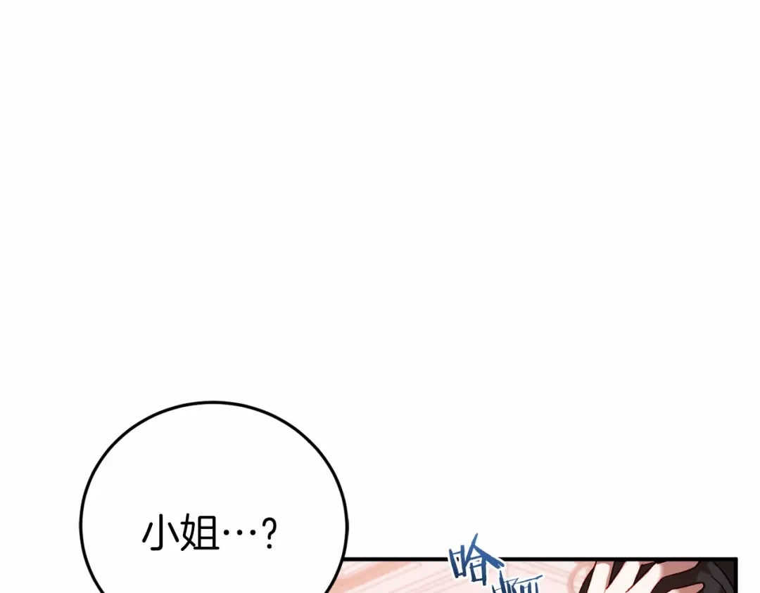 《恐怖游戏的反派没有我睡不着》第4话 吃撑了 第140页