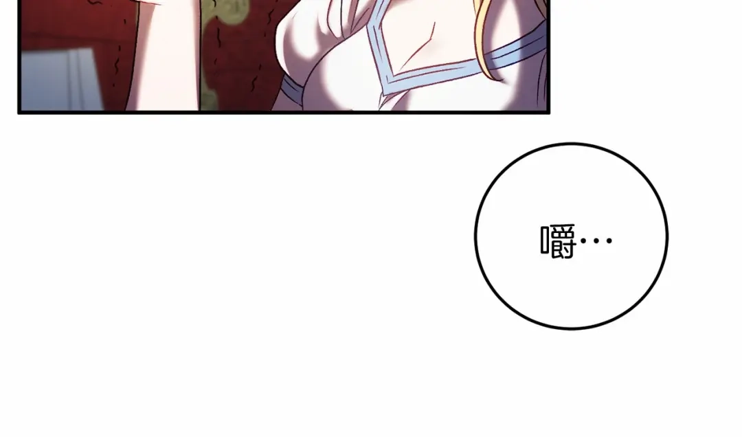 《恐怖游戏的反派没有我睡不着》第4话 吃撑了 第71页