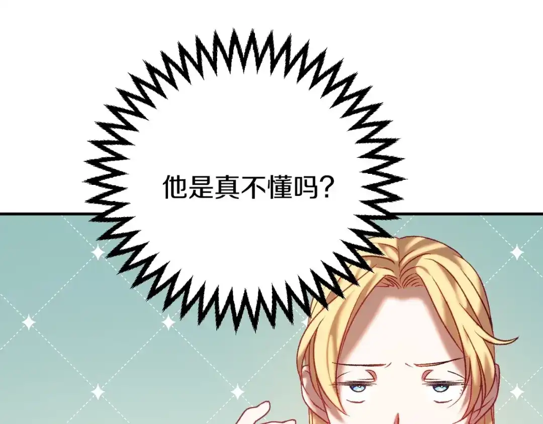 《恐怖游戏的反派没有我睡不着》第4话 吃撑了 第16页