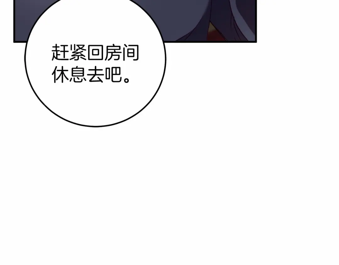 《恐怖游戏的反派没有我睡不着》第4话 吃撑了 第92页