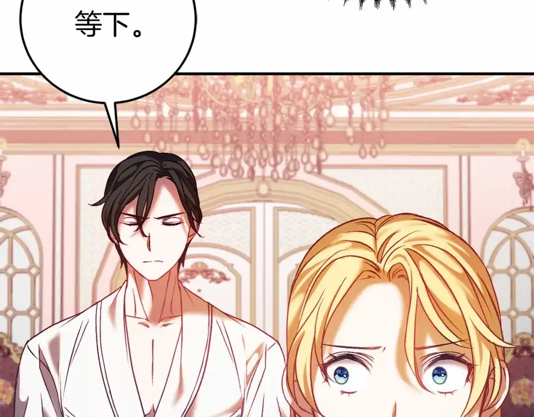 《恐怖游戏的反派没有我睡不着》第4话 吃撑了 第172页