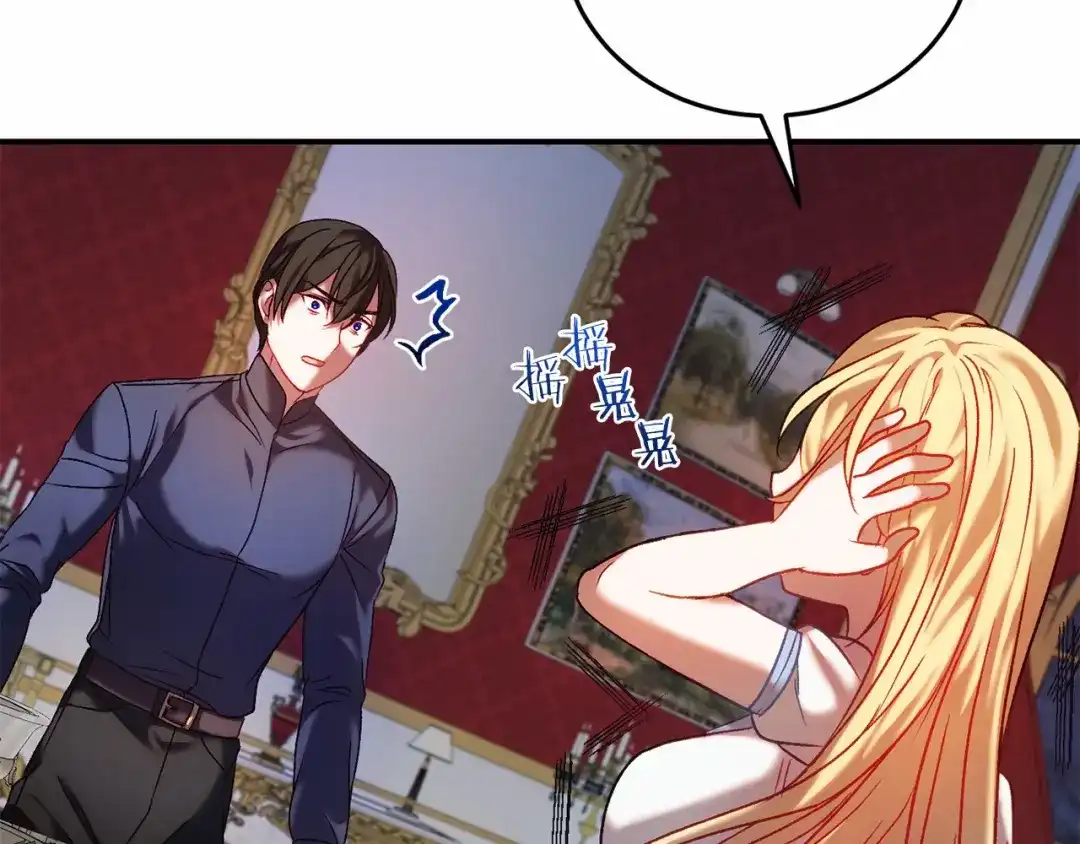 《恐怖游戏的反派没有我睡不着》第4话 吃撑了 第86页