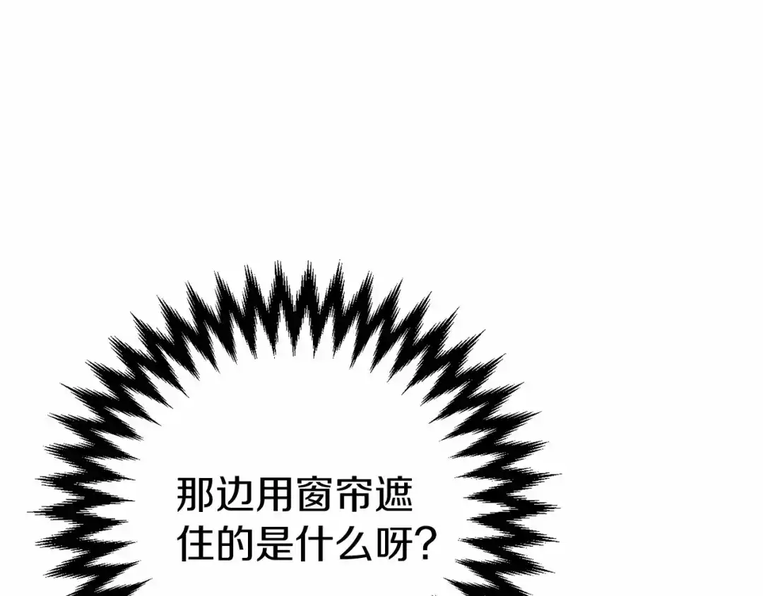 《恐怖游戏的反派没有我睡不着》第4话 吃撑了 第106页