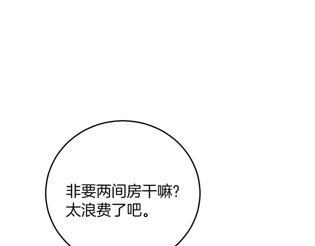 《恐怖游戏的反派没有我睡不着》第4话 吃撑了 第12页