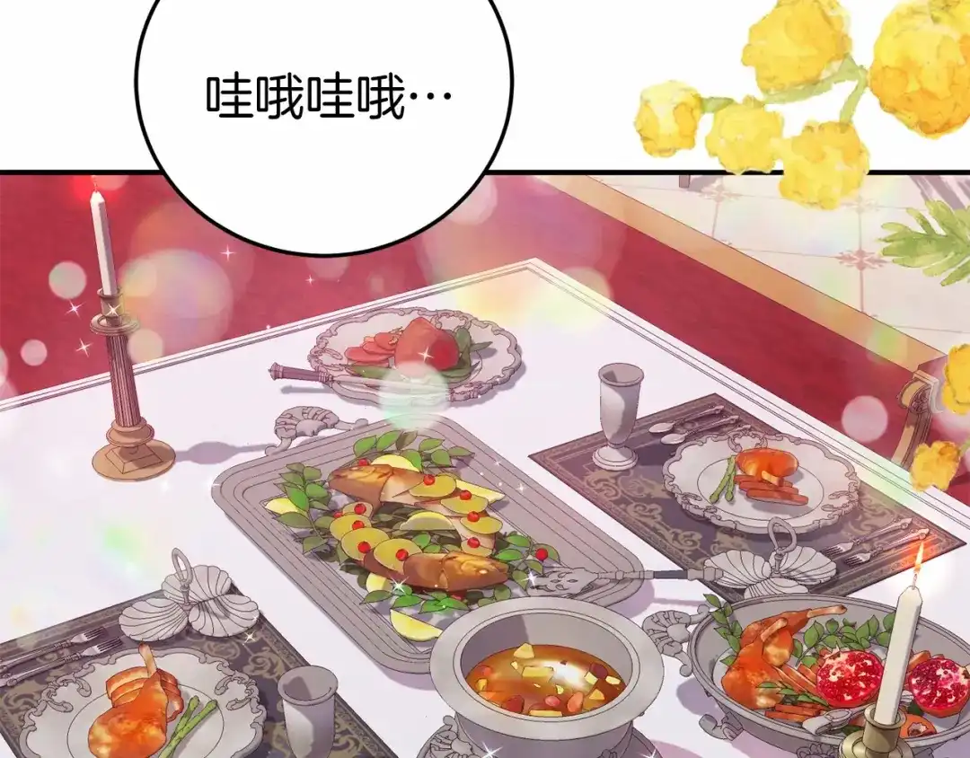 《恐怖游戏的反派没有我睡不着》第4话 吃撑了 第64页