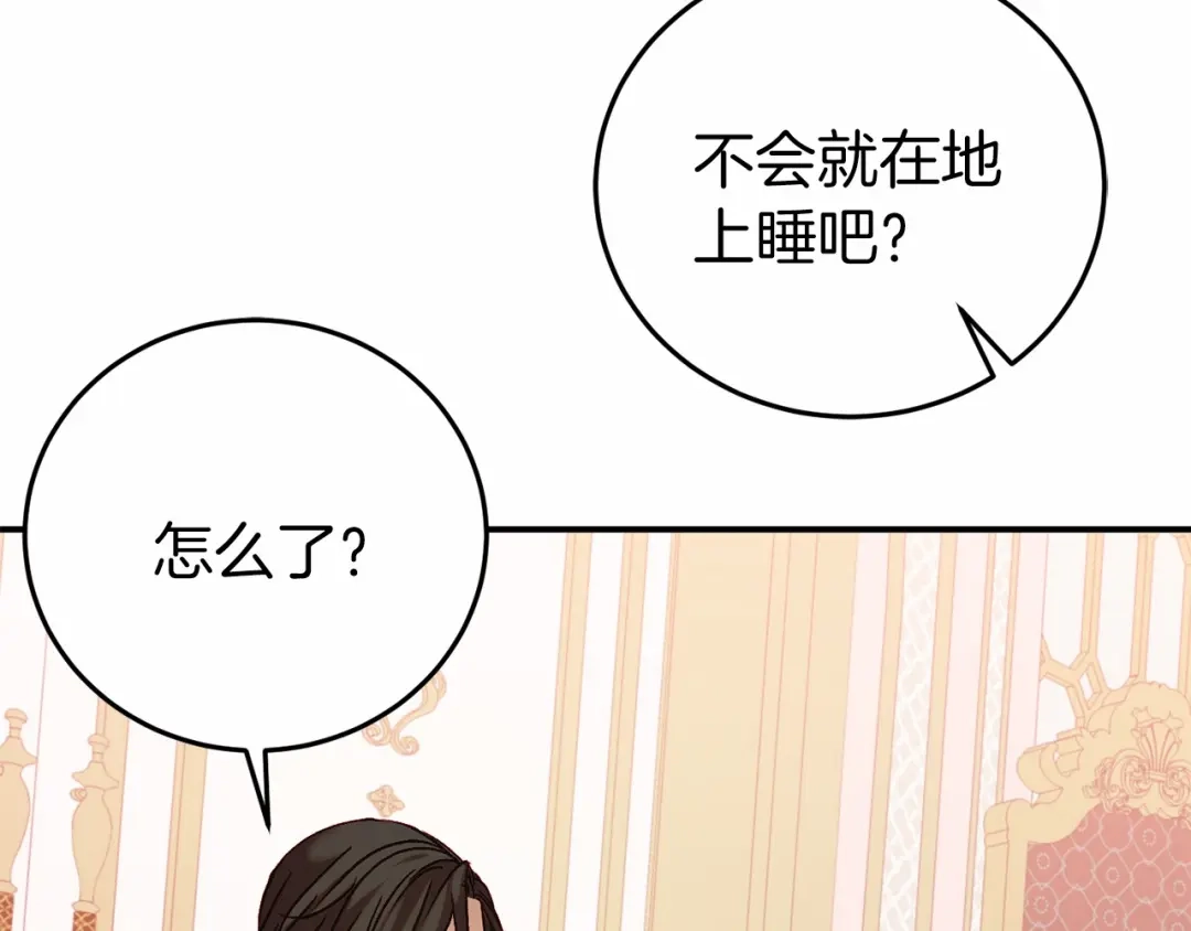 《恐怖游戏的反派没有我睡不着》第4话 吃撑了 第185页