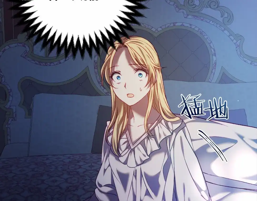 《恐怖游戏的反派没有我睡不着》第4话 吃撑了 第205页