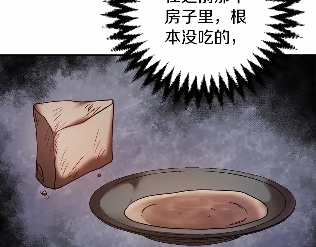 《恐怖游戏的反派没有我睡不着》第4话 吃撑了 第75页