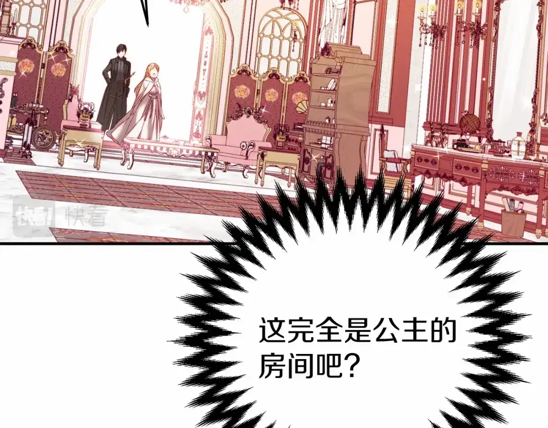 《恐怖游戏的反派没有我睡不着》第4话 吃撑了 第46页