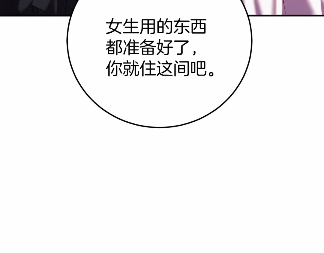 《恐怖游戏的反派没有我睡不着》第4话 吃撑了 第36页