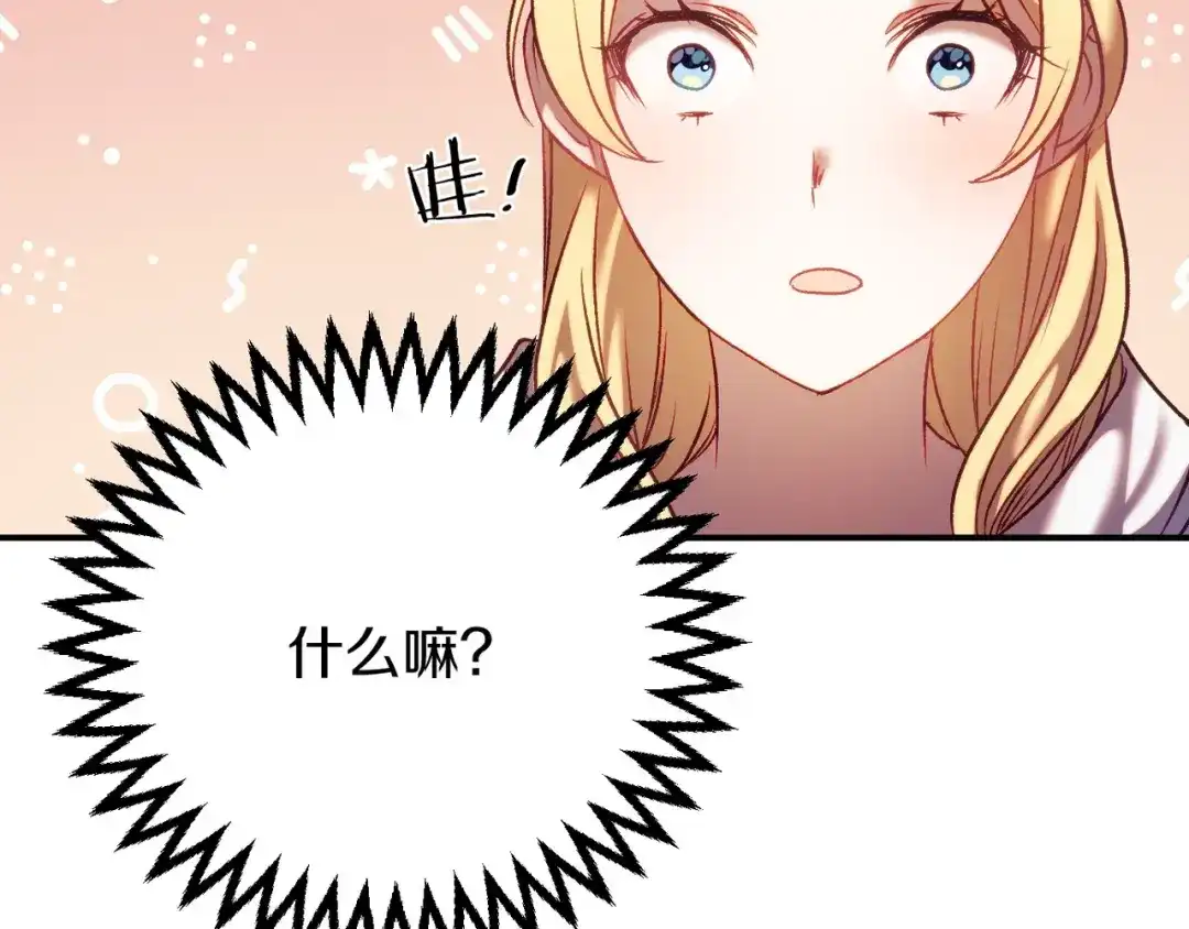 《恐怖游戏的反派没有我睡不着》第4话 吃撑了 第19页