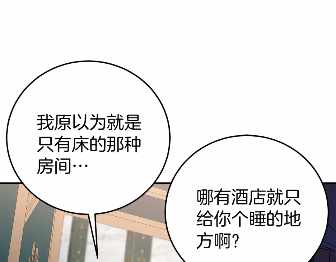 《恐怖游戏的反派没有我睡不着》第4话 吃撑了 第31页