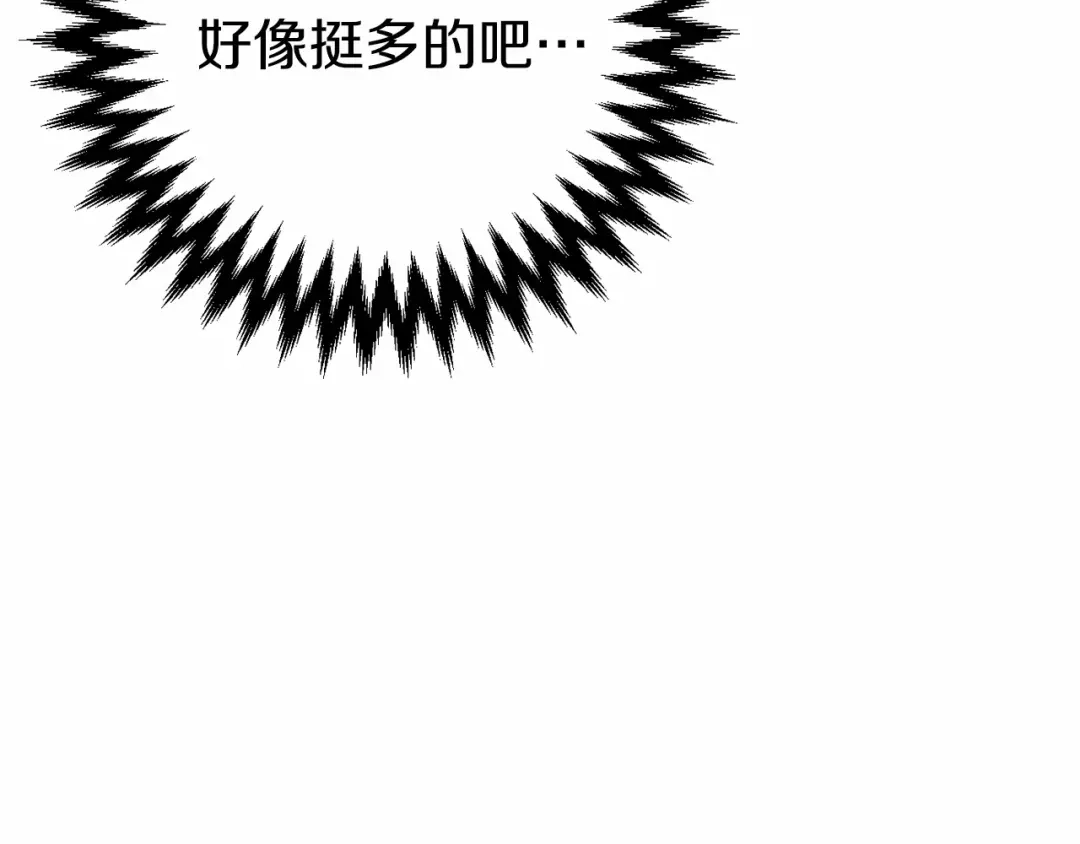 《恐怖游戏的反派没有我睡不着》第4话 吃撑了 第33页