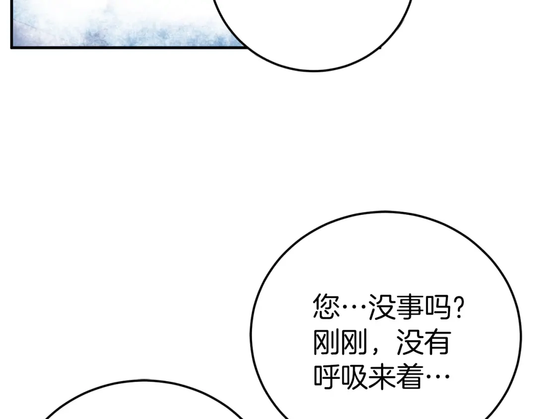 《恐怖游戏的反派没有我睡不着》第4话 吃撑了 第147页
