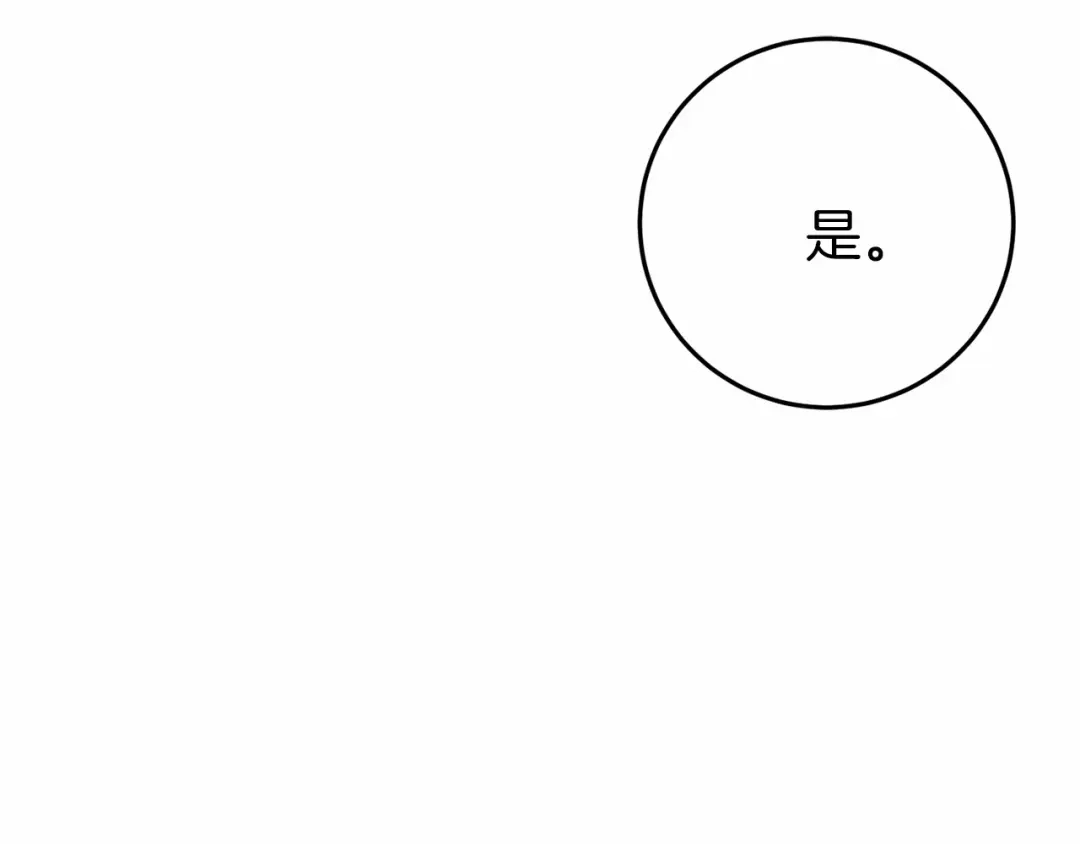 《恐怖游戏的反派没有我睡不着》第4话 吃撑了 第60页