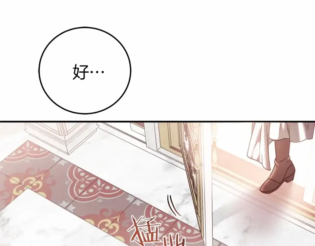 《恐怖游戏的反派没有我睡不着》第4话 吃撑了 第38页