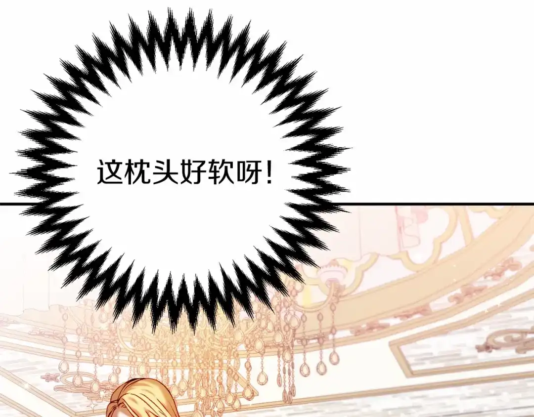 《恐怖游戏的反派没有我睡不着》第4话 吃撑了 第55页
