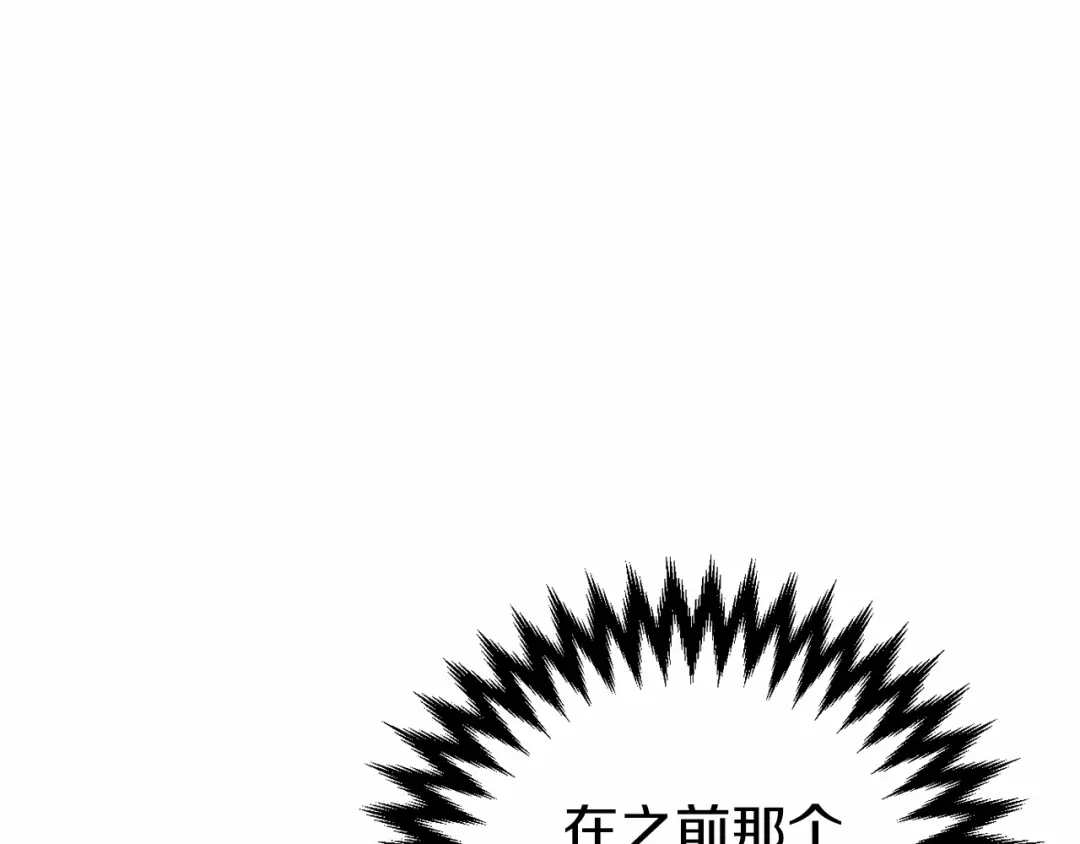 《恐怖游戏的反派没有我睡不着》第4话 吃撑了 第74页