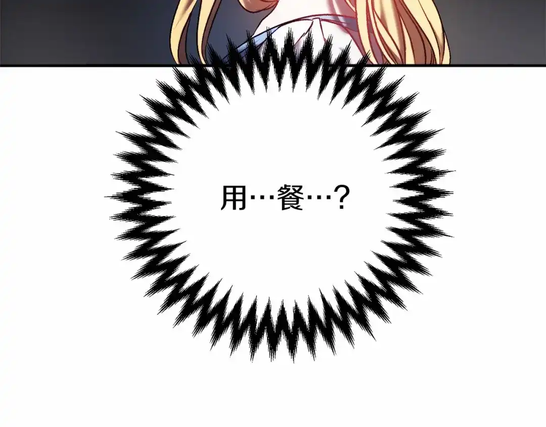 《恐怖游戏的反派没有我睡不着》第4话 吃撑了 第62页