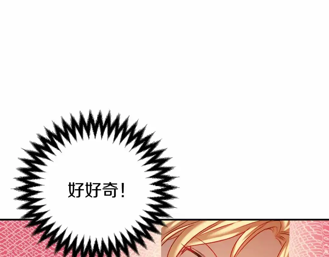 《恐怖游戏的反派没有我睡不着》第4话 吃撑了 第108页