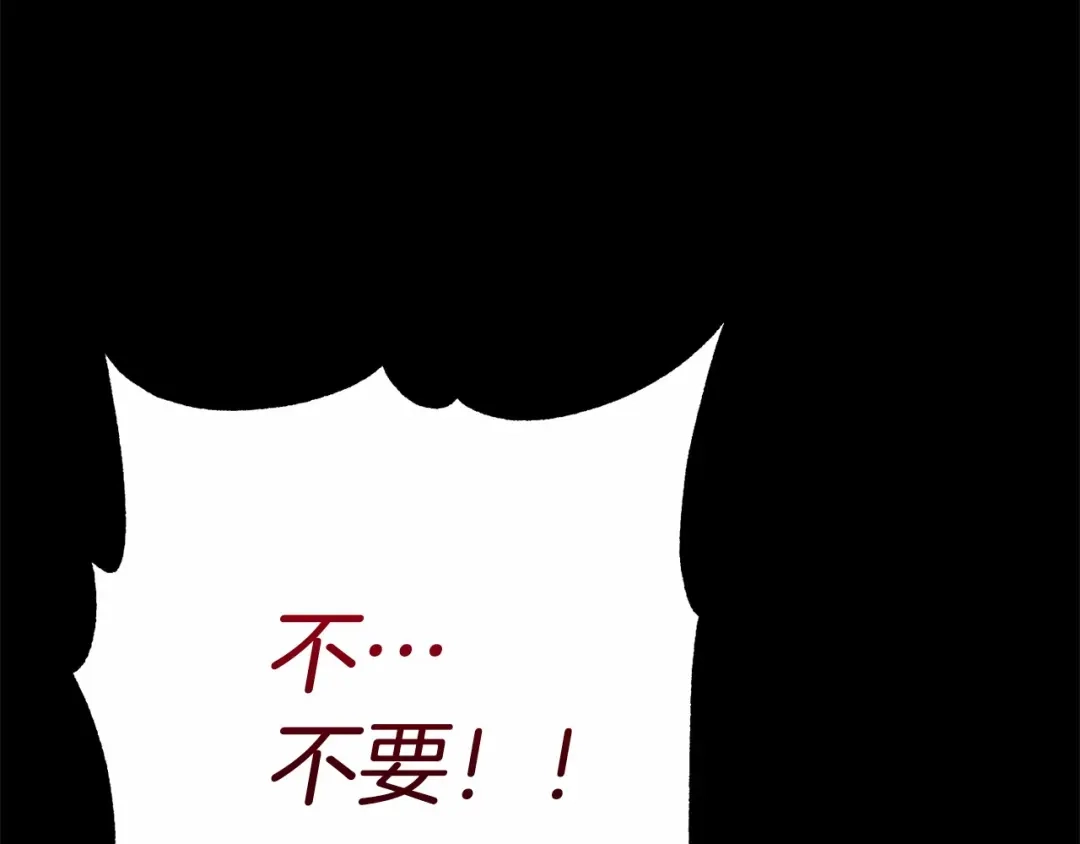 《恐怖游戏的反派没有我睡不着》第4话 吃撑了 第201页