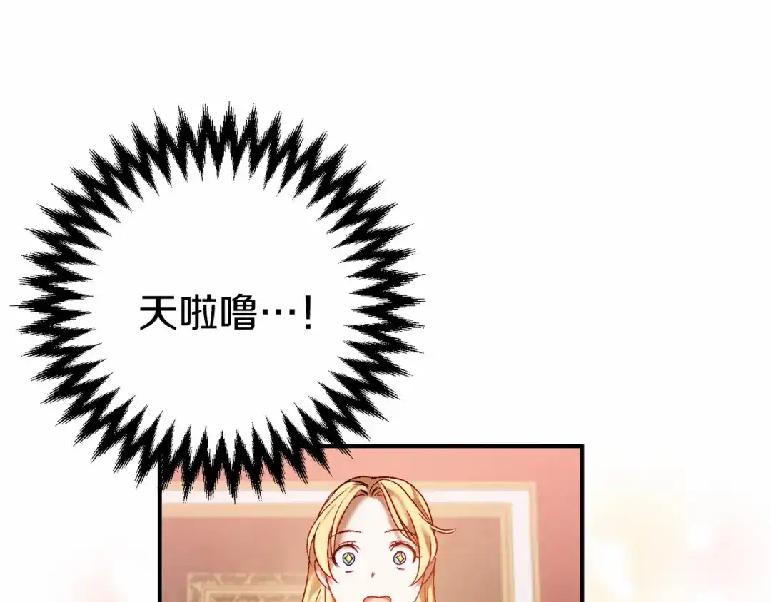 《恐怖游戏的反派没有我睡不着》第4话 吃撑了 第66页