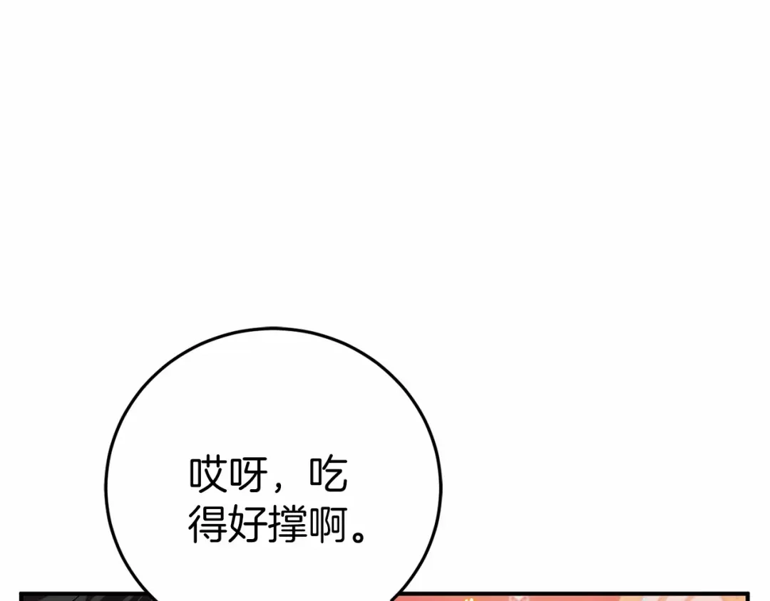 《恐怖游戏的反派没有我睡不着》第4话 吃撑了 第82页
